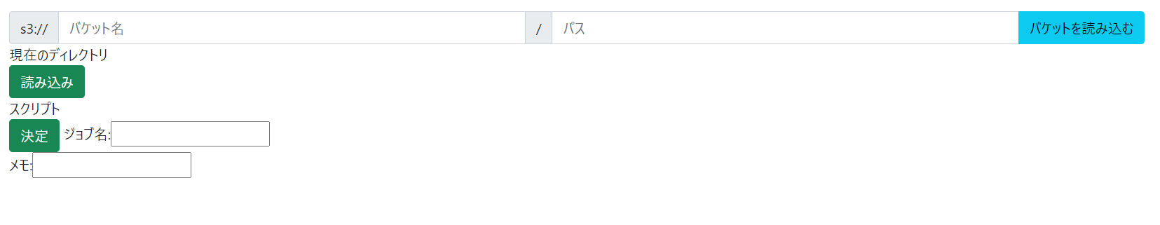 ジョブ追加画面