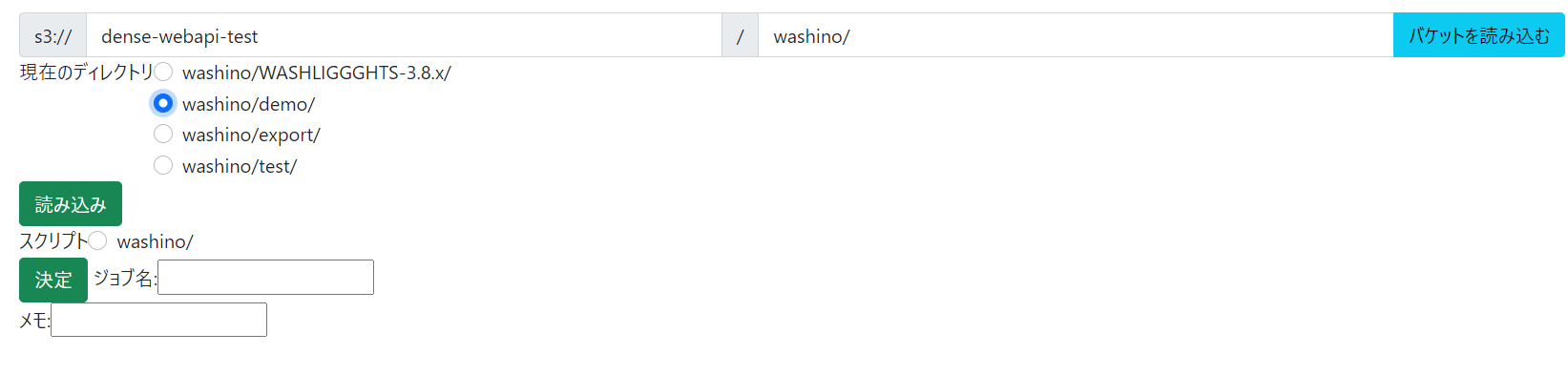 フォルダ登録画面