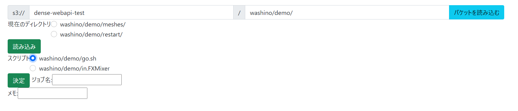スクリプト追加画面