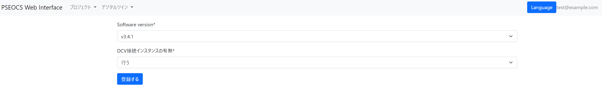 プロジェクト作成画面