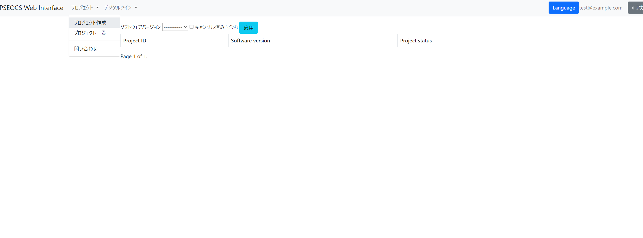 プロジェクト作成ボタン